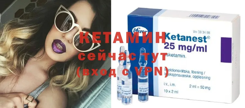 КЕТАМИН ketamine  Михайловск 